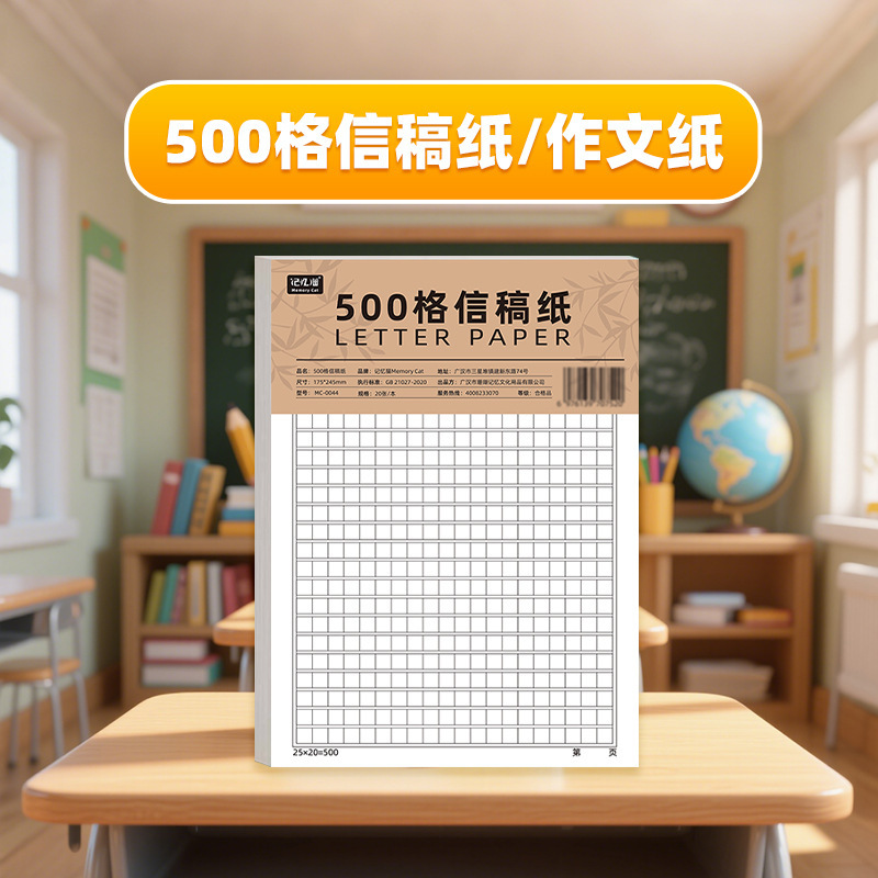手紙用紙、便箋、正方形ベージュ目の保護ドラフト用紙、作文原稿用紙、単線、二線ノート卸売|undefined