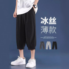 日系垂坠感七分裤男夏季薄款冰丝宽松束脚卫裤高街ins潮流8八分裤