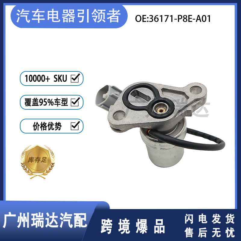36171 - P8E-A01 es aplicable a la válvula solenoide de caja de cambios de automóviles de Honda