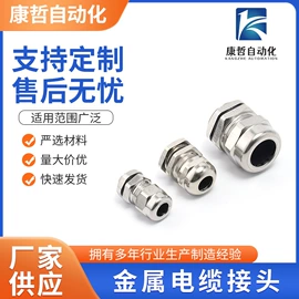 连接器;护套软管;线槽