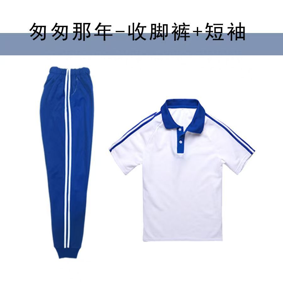 서두르다 - 로얄블루 - 투스트라이프 - 레깅스+반팔