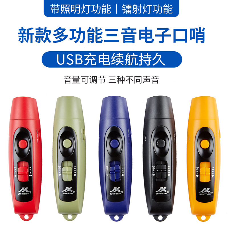 Electronic Whistle USB Rechargeable Whistle Sports Competition Traffic Pet Training Outdoor High decibel Whistle with Light