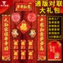 广东新年全国定制春联