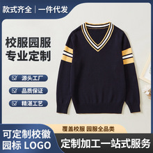 学院风毛衣小学生校服男女童V领中大童深蓝色外套儿童针织衫长袖