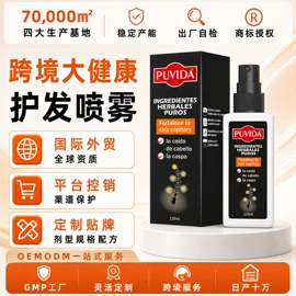 身体贴膏;洗手液;复合保健产品