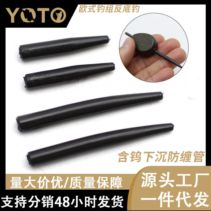 Cross-border tungsten-containing sinking anti-tangle tube fishing…