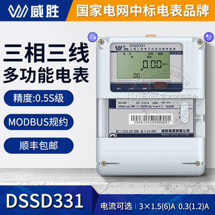 �Lɳ����DSSD331-MB3�����������ʽ�๦����ܱ�3*100V 0.5S��
