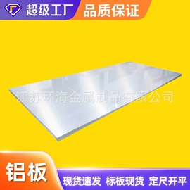 铝及铝合金材;不锈钢板;其他不锈钢管