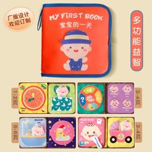 宝宝学习动手儿童早教布书撕不烂可水洗启蒙益智布书厂家直销批发