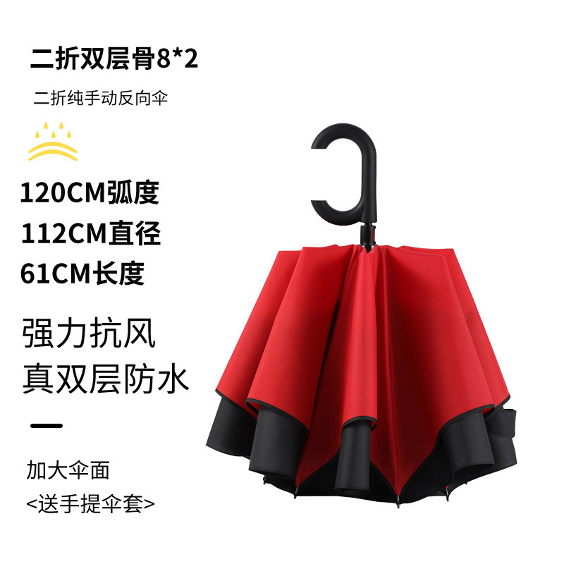 反向伞长柄雨伞直杆双人大号车载加大加厚加固双层暴雨用雨伞定制|undefined