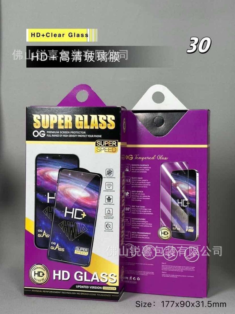 Caja de embalaje de película de teléfono móvil al por mayor al contado diez en uno bolsa de embalaje de película protectora de película de acero de teléfono móvil universal neutral image 29