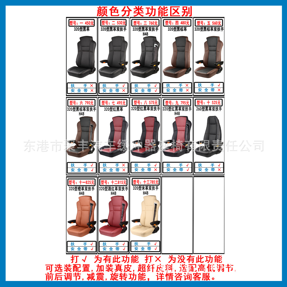 A11 coche RV camión tren nave maquinaria de ingeniería equipo coche eléctrico universal modificado asiento del conductor