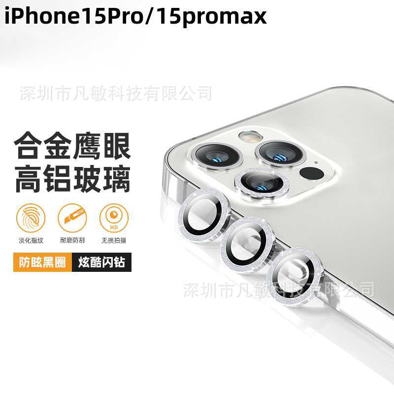 Adecuado para iPhone15 Glitter lente película trasera protector de la Cámara iPhone15promax Glitter lente