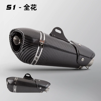 Exhaust Pipe — Motorcycle exhaust pipe - s1-full-imitation-carbon-fiber