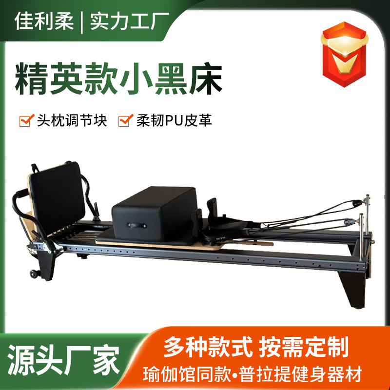 Cama negra de aleación de aluminio de órbita completa tubo de yoga comercial gimnasio estiramiento moldeado gran equipo de élite pequeña cama negra