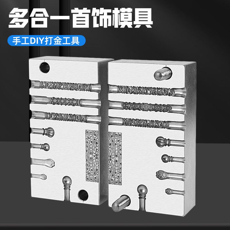 猫爪模具南瓜手镯金银无事牌钢模祥云金箍棒首饰加工打金多合一