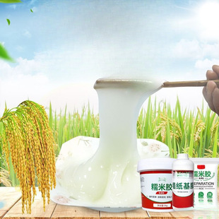 Glutinous Rice Sticky Wallpaper Water Sticker Wallpaper Repair Powder Wall Covering Sticker Wall Base Film