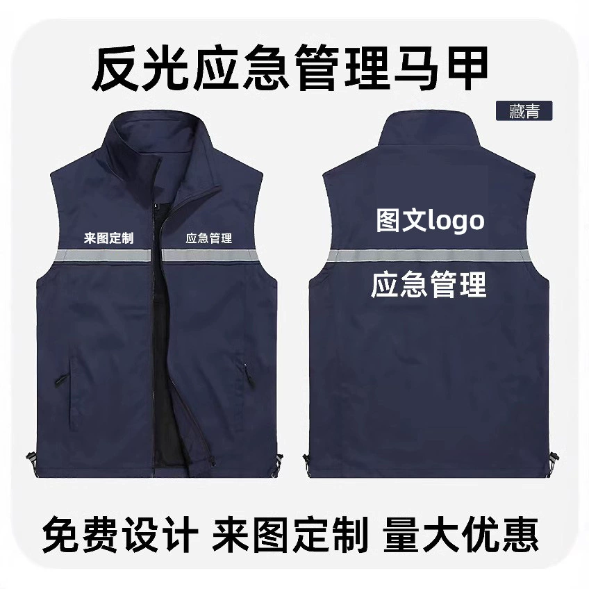 Аварийное управление светоотражающий жилет на заказ логотипа безопасности спасательного управления волонтерской рабочей одежды жилет конюшня печать