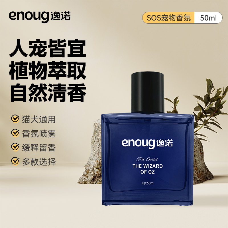 Enoug Yino SOS 애완 동물 향수 고양이 개 오줌 탈취제 지속 향수 스프레이
