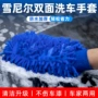 雪尼尔双面除尘两用擦车布