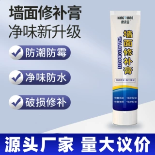 哇噢墙面修补膏免刷漆净味防水防霉家用墙体裂缝修补补墙膏批发