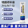 防水修补墙面家用修补膏