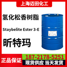 ��ج� Staybelite Ester 3-E��Һ�w�仯������  Eastman��˹��