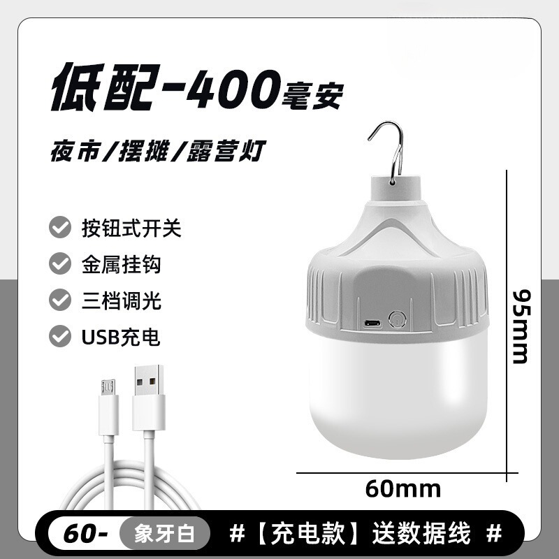 LED 緊急電球 LED 屋台ナイトマーケット屋台ライト屋外キャンプ充電ワイヤレス照明省エネライト|undefined