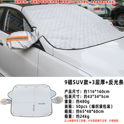Car Cover, Car Windshield Cover – Car snow shield - 9-magnetic-suv-models-3-layers-reflective-strips