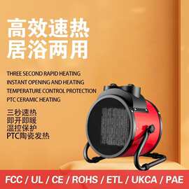 欧规美规定制家用陶瓷ptc暖风机节能省电速热电暖小钢炮取暖器
