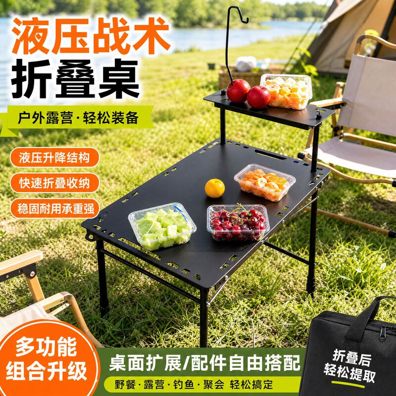1688 Source Factory Hydraulic Tactical Folding Table Outdoor Camping Lightweight Multifunctional Table Portable Picnic Table 1688 Source Factory Hydraulic Tactical Folding Table Outdoor Camping Lightweight Multifunctional Table Portable Picnic Table
