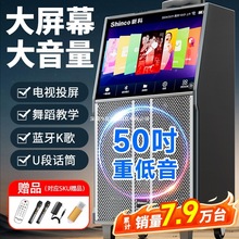 新科广场舞音响带显示屏幕户外k歌音箱唱ktv家用话筒麦克风一体机