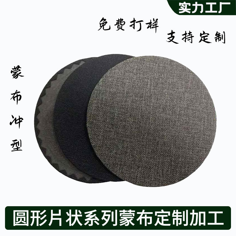 源头工厂圆形无线充蒙布手机支架魔术贴移动电源贴皮模切片带背胶