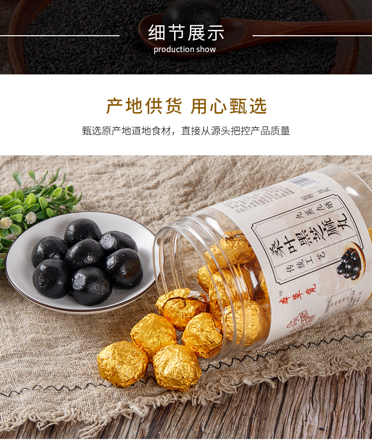 桑叶黑芝麻丸30粒丸一瓶 桑麻丸桑叶黑芝麻九蒸九晒 黑芝麻-阿里巴巴