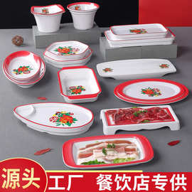 密胺地摊双喜火锅店餐具复古盘子菜盘怀旧市井囍字老火锅商用餐盘