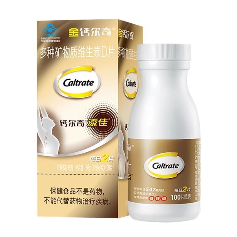 Gold Calcium Erqi Calcium Tablets Multivitamin Tablets 100 Tablets Calcium Carbonate D3 Adult Calcium Supplement Tablets for Middle-Aged and Elderly People