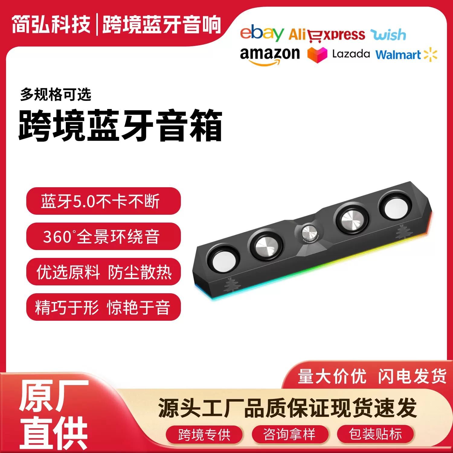 蓝牙音响 双喇叭大音量家用桌面音箱重低音高音质触控RGB长条音响