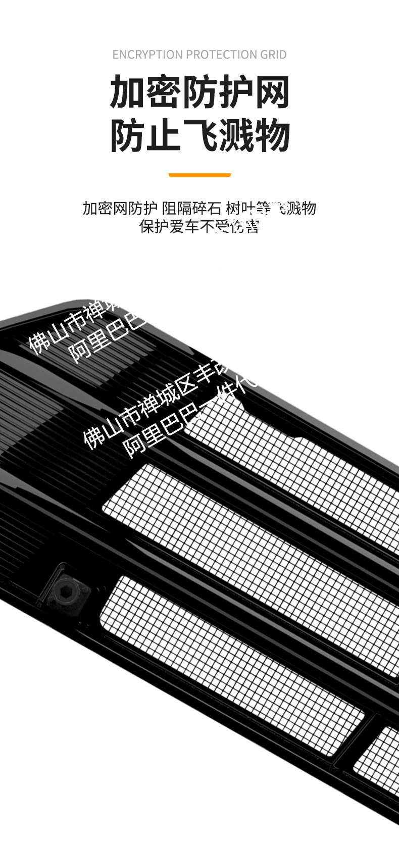 Suitable for Geely Xingrui One-Piece Welded Car Insect-Proof Net Front Grille Special Modified Decorative Strip Accessories