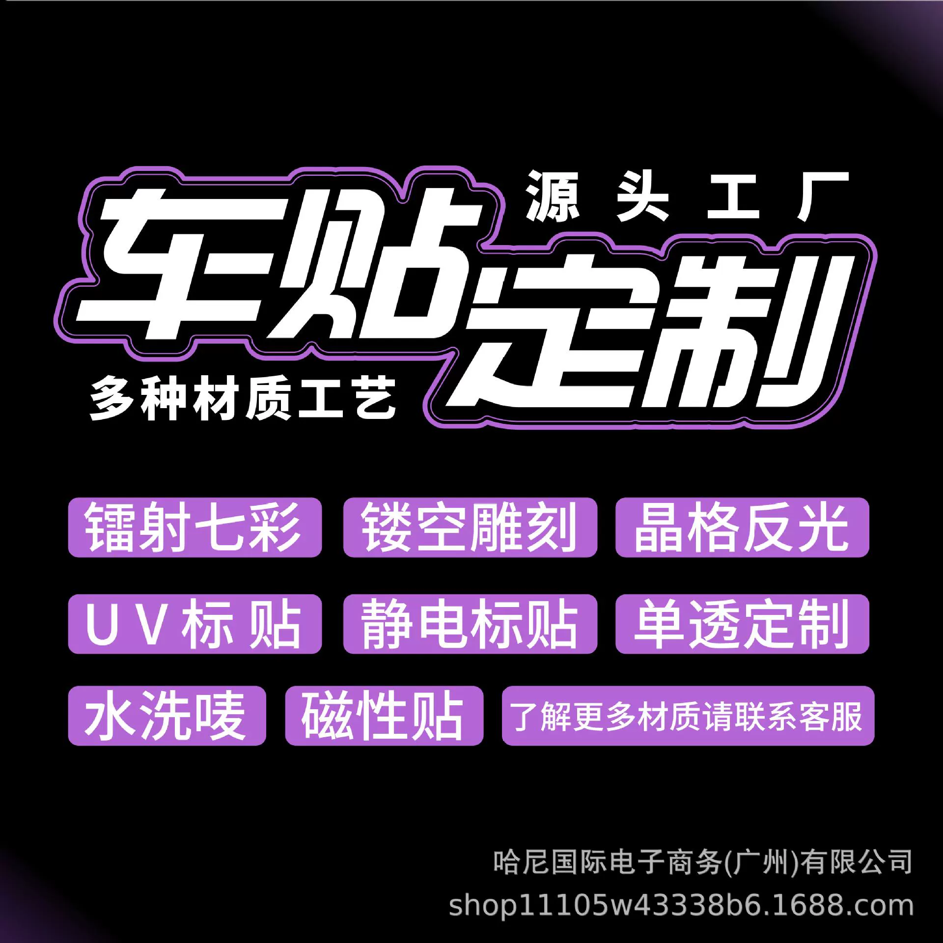 Автомобильные наклейки, индивидуальные автомобильные наклейки, декоративные автомобильные клубные светоотражающие наклейки, текст, логотип, реклама на теле, латте-арт, стажерские наклейки