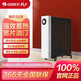 格力电油汀13片NDY23-X6022电暖器防烫烘干衣节能