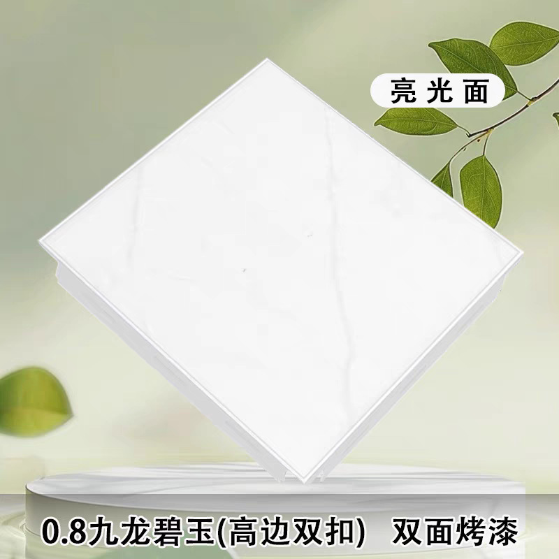 工装集成吊顶铝扣板双面烤漆天花板厨房卫生间工程铝扣板源头直供|undefined