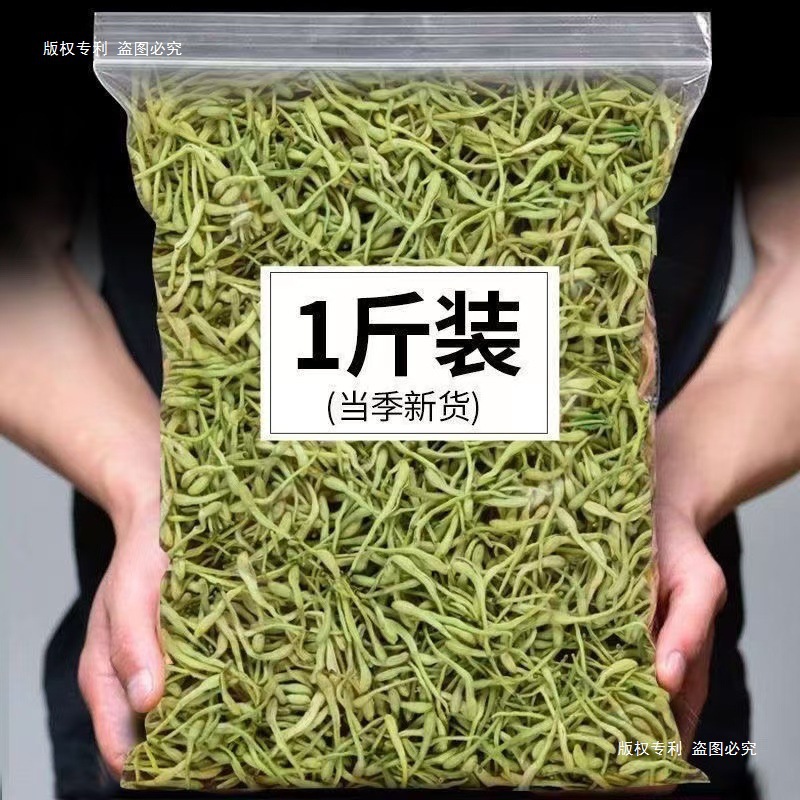 金银花手选批发金银花干货山银花清热菊花茶解金银花批发零售商用