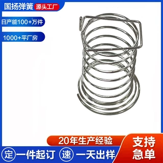 小家电触摸弹簧圆底侧U针异型弹簧镀锡玩具电器五金压缩弹簧批发