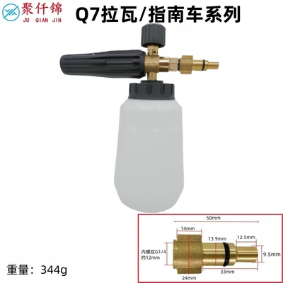 Bottle Household Car Wash Pump Snow — High pressure car wash water gun - q7-panda-guide-car-interface-f-type-foam-pot