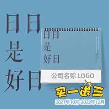 2024年广告台历虎年礼品企业台历日历可定制logo创意商务办公月历