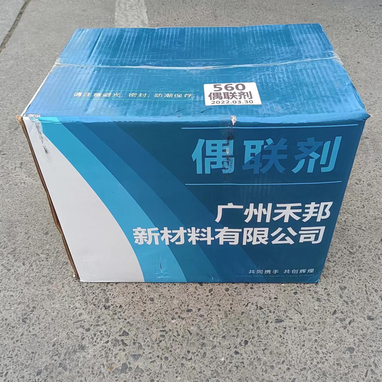 硅烷偶联剂KH-560玻纤填料增粘增强剂塑料添加剂表面改性剂
