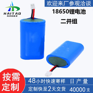 ��������Ħ���b����܇18650�ɳ���늳ذ�18650�늳ؽM7.4V2S1P