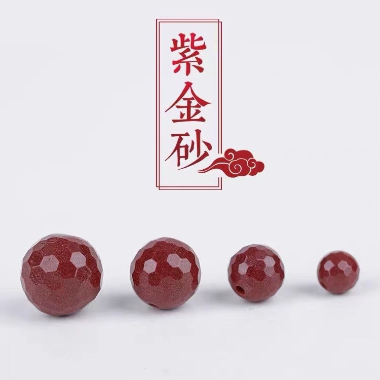 原礦硃砂散珠子紫金砂圓珠刻面切面串珠diy手工編織手鍊配飾配件