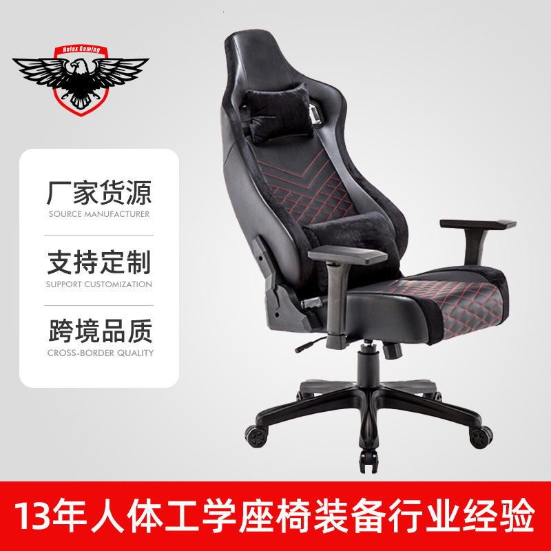 Factory wholesale e-sports chair computer chair comfortable Internet bar e-sports chair adjustable game Chair Internet celebrity anchor seat