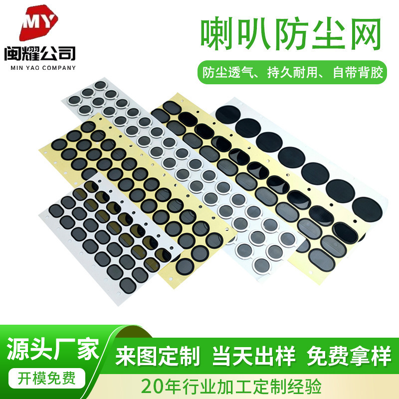 Pvc Speaker Dustproof Net, Computer Case and Headphone Dustproof Magnetic Filter Net, Fan Plastic Net Manufacturer Customization Pvc Speaker Dustproof Net, Computer Case and Headphone Dustproof Magnetic Filter Net, Fan Plastic Net Manufacturer Customization